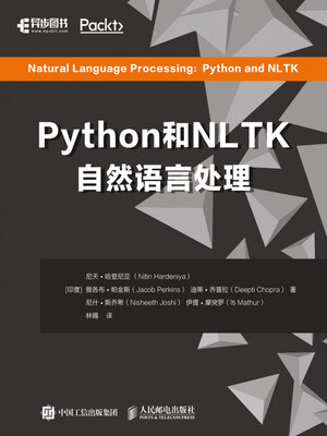 cover image of Python和NLTK实现自然语言处理